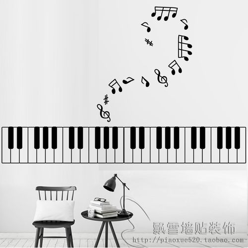 黑白琴键音符墙贴画画钢琴房舞蹈房琴行音乐培训教室玻璃贴纸1747