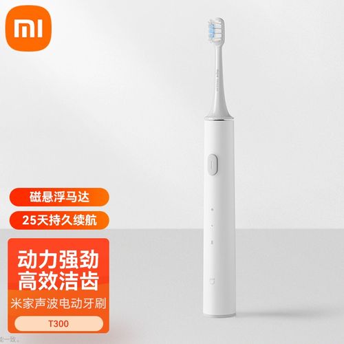 小米(mi)米家声波电动牙刷t300成人充电式智能防水震动电动牙刷 小米