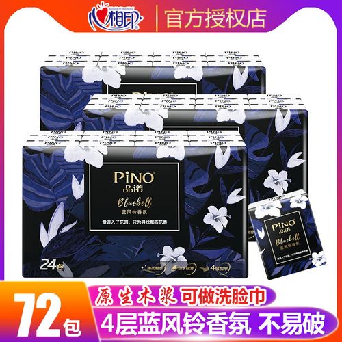 心相印品诺手帕纸蓝风铃香氛4层小包纸巾便携卫生餐巾面巾纸学生