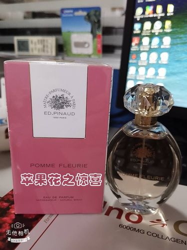 pinaud爱德华皮诺女士香水苹果花之惊喜