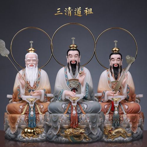 汉白玉彩绘三清道祖 三清祖师爷太上老君三清像道德天尊神像摆件