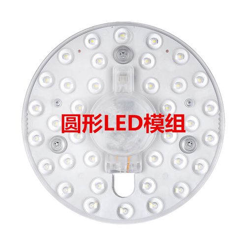 新款客厅改造灯板灯片吸顶灯灯芯贴片模组灯泡光源灯盘led模组 超亮