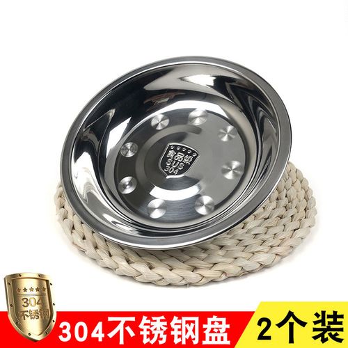 304不锈钢圆盘加厚家用菜盘餐盘平底盘浅盘饭盘水饺盘小碟子盘子