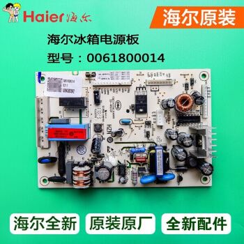 海尔冰箱电脑板bcd-290w/wx/wgm/wbcm/wb电源板控制板主板电路板配
