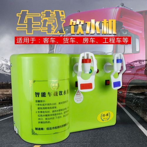 车载饮水机24v车用加热热水器货车旅游中巴车烧水壶车用饮水机