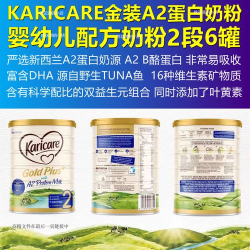 新西兰karicare可瑞康金装a2蛋白2段婴儿奶粉整箱包邮包税直邮