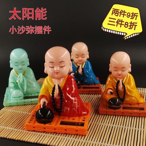 太b阳能敲木鱼小和尚转运家居私人平安头像转动琉璃新款发财轿车