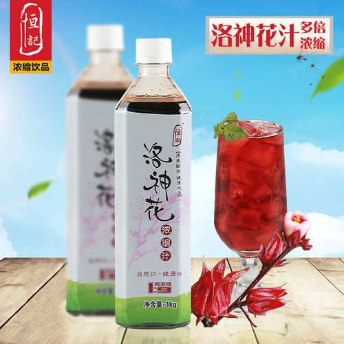 恒记洛神花浓缩果汁饮料 洛神花茶 玫瑰茄果茶 天然浓缩饮品1000g