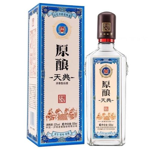 【假一赔十】泸州原酿天典幸福记忆52度浓香型500ml*6瓶 整箱特惠