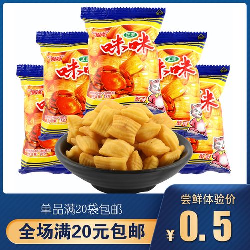 咪咪虾条蟹味粒8090后怀旧儿时童年网红小吃小零食超大礼包混装组