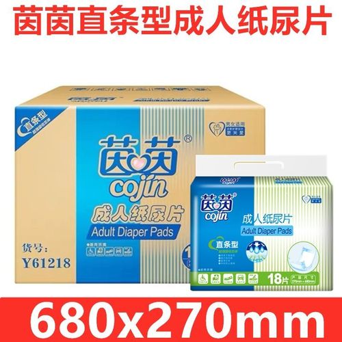 茵茵直条型成人纸尿片l老年尿不湿老人护理u型尿垫一次性男女通用