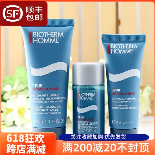 碧欧泉男士净肤清爽净油三件套洗面奶控油保湿旅行护肤品小样套装
