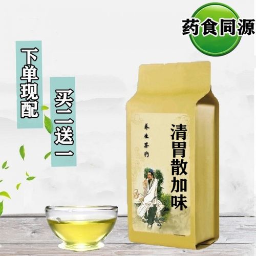 清胃散加味升麻生地黄当归川黄连牡丹皮石膏柴胡枳实等袋泡茶30包 发1