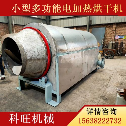 小型滚筒烘干机家用锯末木屑干燥机 塑料粉化工品烘干机厂家现货