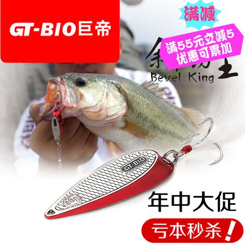 巨帝路亚亮片促销斜切王铁板路亚饵钓鱼远投翘嘴黑鱼