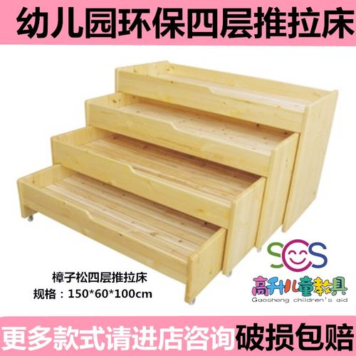 幼儿园实木四层推拉床儿童午休三层铺高低床午休托班叠叠床单人床