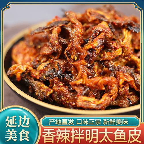 香辣明太鱼皮香辣拌明太鱼泡菜辣拌明太鱼肉拌明太鱼咸菜泡菜250g