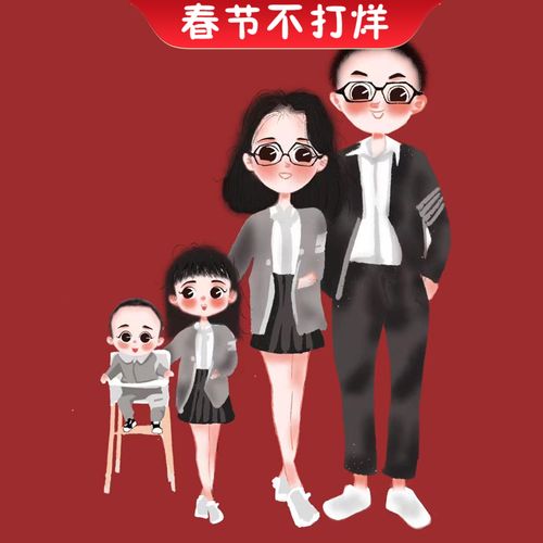 全家福手绘头像定制一家三四口亲子q版卡通动漫画微信约稿设计