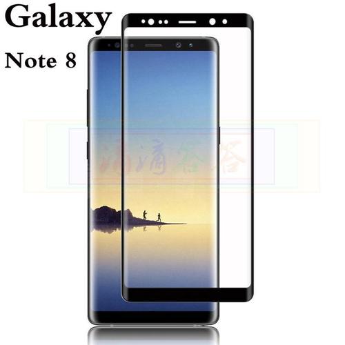三星galaxy盖乐世note 8 3d全覆盖曲屏幕高清钢化玻璃前贴保护膜