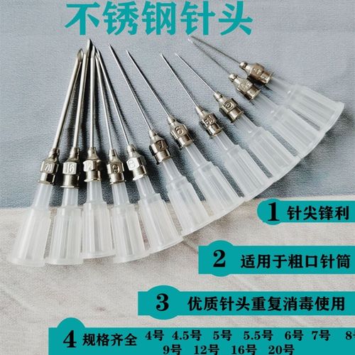 大口针筒粗口大针管用不锈钢针头带转接头转换头12号16号20号兽用