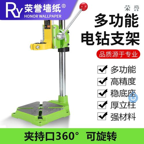 手电钻多功能电钻支架电钻变台钻万用支架微型台钻家用小型
