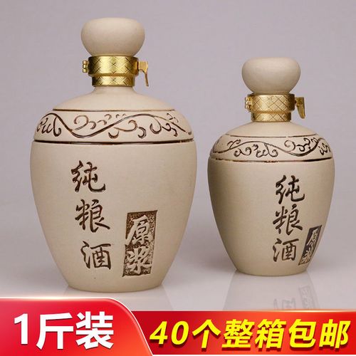 1斤陶瓷白酒瓶包装全套2斤空酒瓶酒罐酒坛子批发二一密封仿古土陶