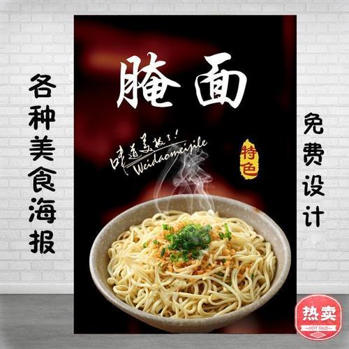 面馆海报贴画贴纸宣传画红烧牛肉面肥肠面豌杂面客家腌面高清图片
