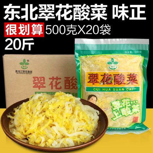 东北有机老酸菜酸白菜无添加无盐不含防腐剂新鲜正宗东北农家腌制