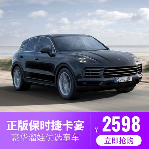 保时捷卡宴儿童电动汽车四轮越野遥控大宝宝玩具车可坐人送礼送人