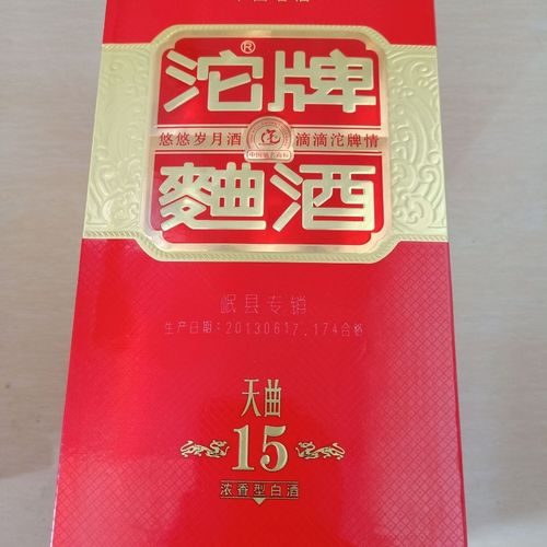 2013年沱牌天曲15年52度陈年老酒高度纯粮特级500ml*1瓶价格