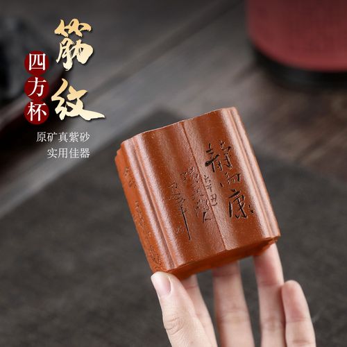 【两笔】宜兴紫砂全手工原矿老段主人杯仇峰四方筋纹喫茶杯140cc