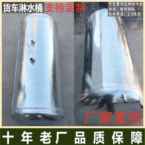 货车淋水器全套汽车淋水水箱加装罐滴水刹车淋水箱水刹气压淋水桶