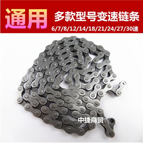 山地车公路车变速自行车变速链条6712/1821/242730速变速单车链子