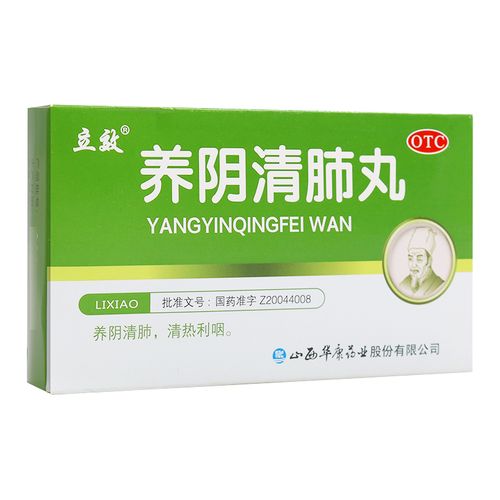 立效 养阴清肺丸 6.5g*6袋/盒 养阴清肺 清热利咽