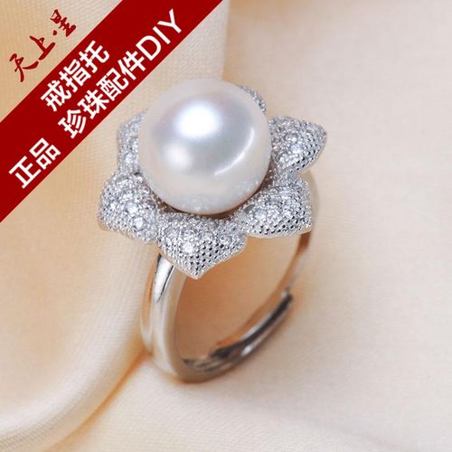 diy配件 s925半银太阳花开口戒指空托密镶钻可调节天然珍珠大戒托