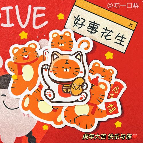 2022虎虎生威虎年棒棒糖卡纸装饰新年礼物糖果卡片金虎送福暴富