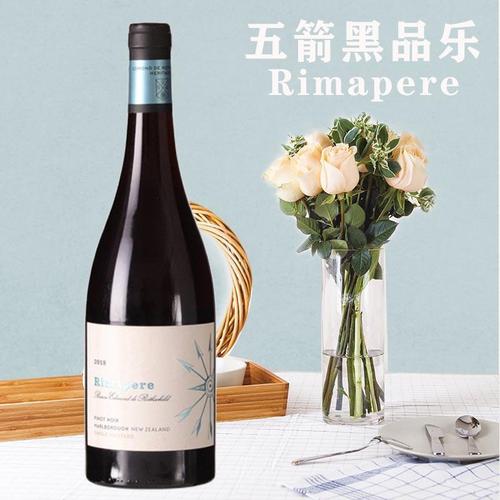 新西兰进口罗斯柴尔德rimapere marlboroug五箭黑品乐红葡萄酒