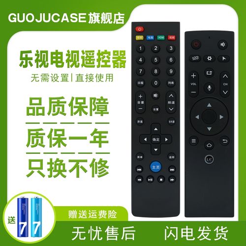 guojucase适用letv/乐视遥控器电视l504 434 404 l554ucnn超级3代 超4