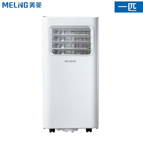 美菱可移动空调一体机 厨房宿舍卧室一体机1.