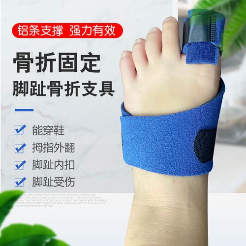 大小脚趾骨折固定器锤状指矫正器足趾脱臼弯曲护具支具趾骨夹板套