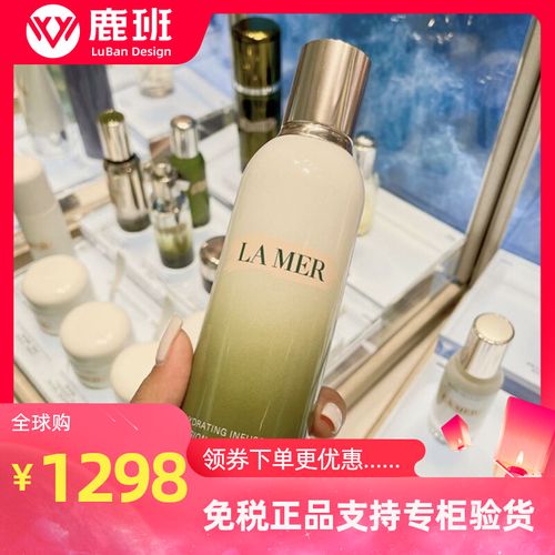 新品lamer海蓝之谜修护精萃乳液精粹乳保湿水光125ml