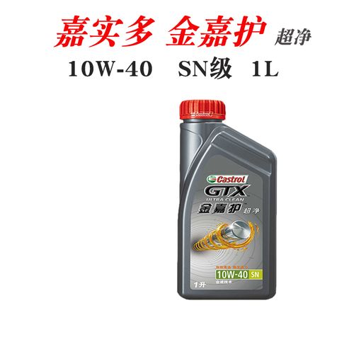 嘉实多机油金嘉护超净10w40半合成机油sn级发动机保养润滑油 1l