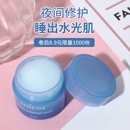 韩国兰芝睡眠面膜夜间修护小样免洗补水保湿收缩毛孔涂抹式女15ml