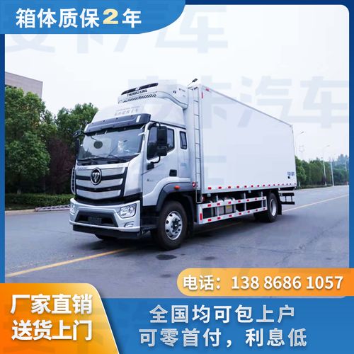 8米福田欧马可欧航高顶双卧冷藏车冷藏冷冻车保温车绿通冷链车