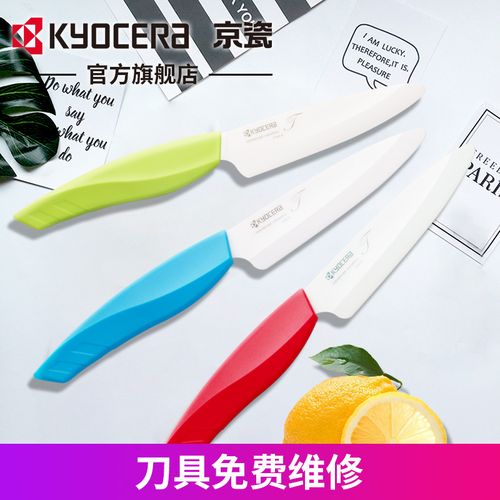 kyocera京瓷陶瓷110mm水果刀 家用多功能刀果蔬刀 削皮刀厨房刀具