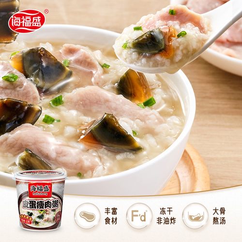 海福盛fd冻干皮蛋瘦肉粥方便冲泡粥速食营养早餐夜宵食品37g*1桶