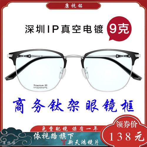 高度近视钛架眼镜男女定制1900 2000 2100 2200 2300 2400 2500度