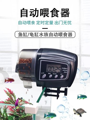 鱼缸智能喂食器观赏鱼喂鱼器投食器锦鲤自动喂食龟缸粮食定时投.