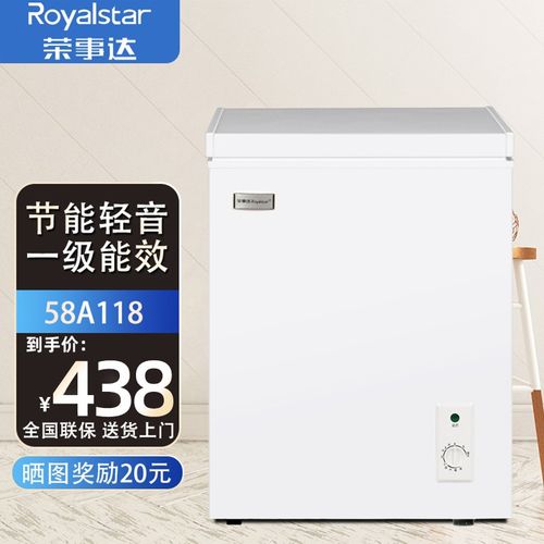 荣事达(royalstar)家用冰柜商用小型保鲜冷冻冷藏两用卧式迷你宿舍大