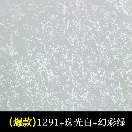 艺术漆三色珠光幻彩漆欧式壁材室内墙面漆背景墙客厅天花顶棚艺术涂料